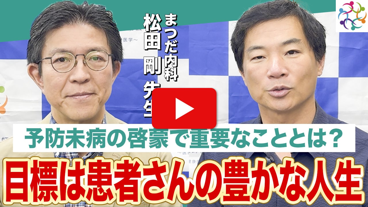 代替画像 松田剛先生