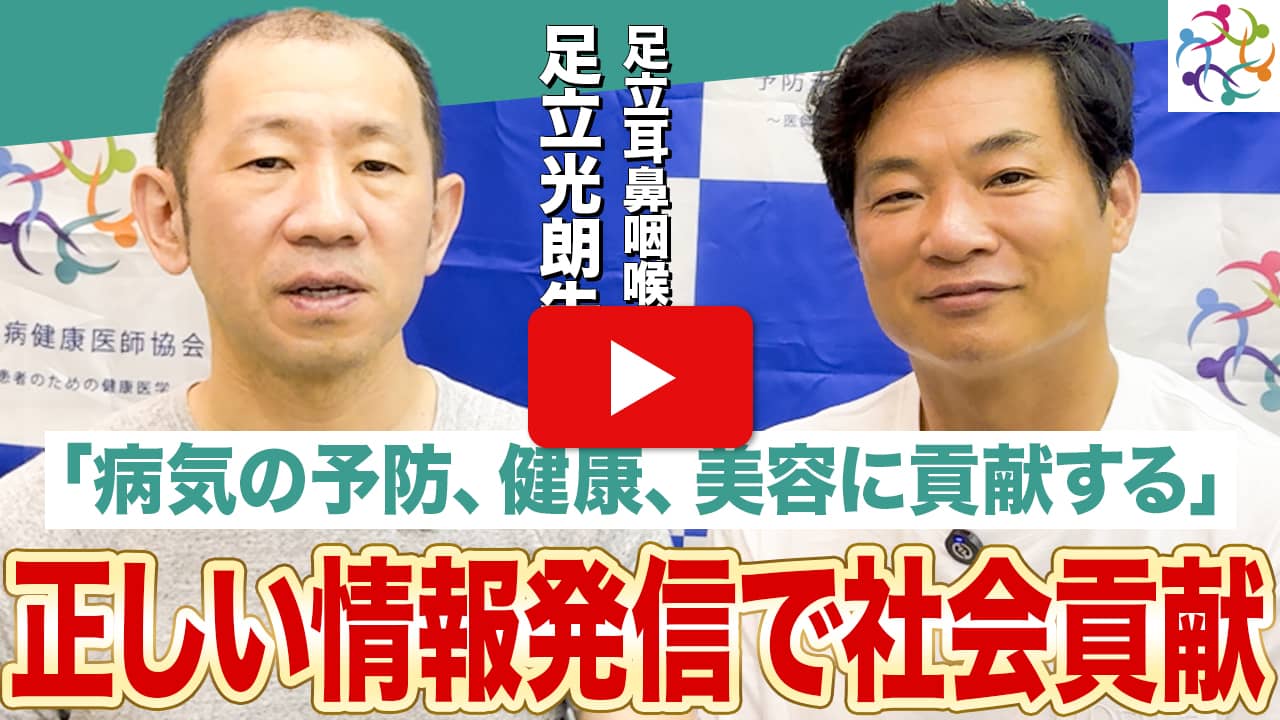 代替画像 足立光郎先生